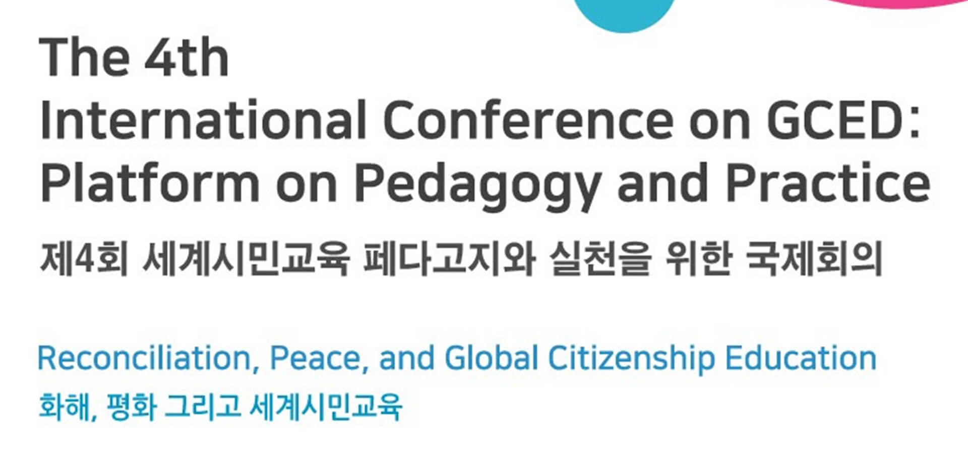 The 4th International Conference on GCED